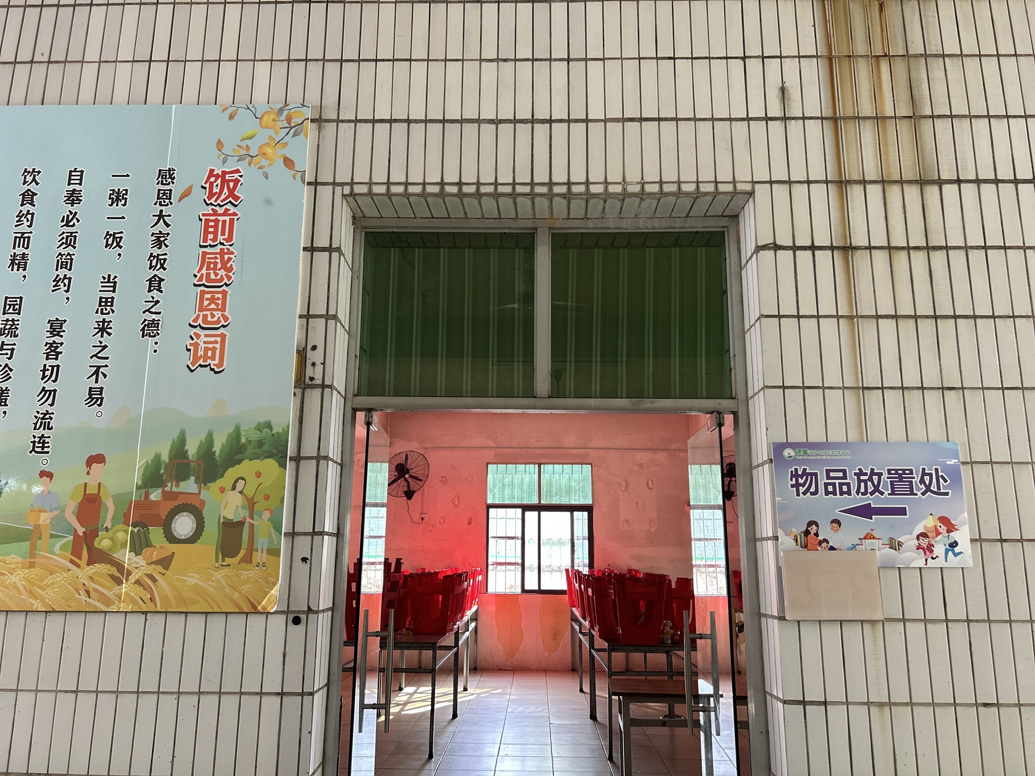 饭堂门口